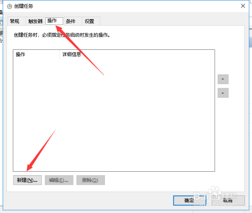 win10怎么设置定时清理垃圾