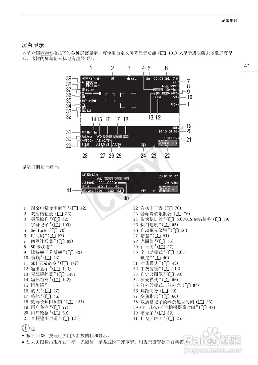 佳能XF100数码摄像机使用说明书:[5]