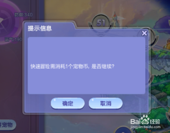 炫舞宠物爬塔怎么玩