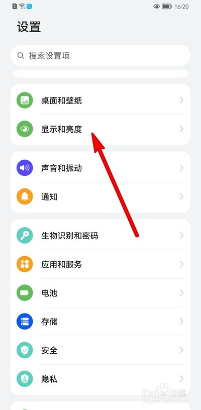 华为手机自然色彩显示怎么设置