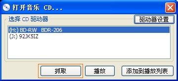 如何将cda转换成ape