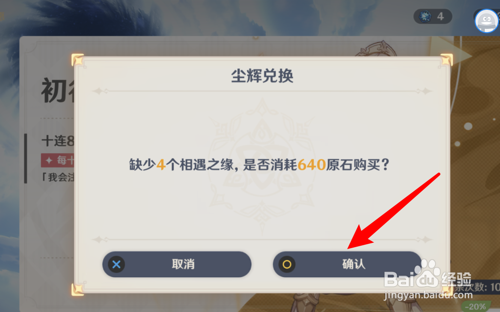 原神怎样获得铁影阔剑