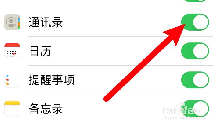 苹果手机怎么一次删除所有的通讯录号码
