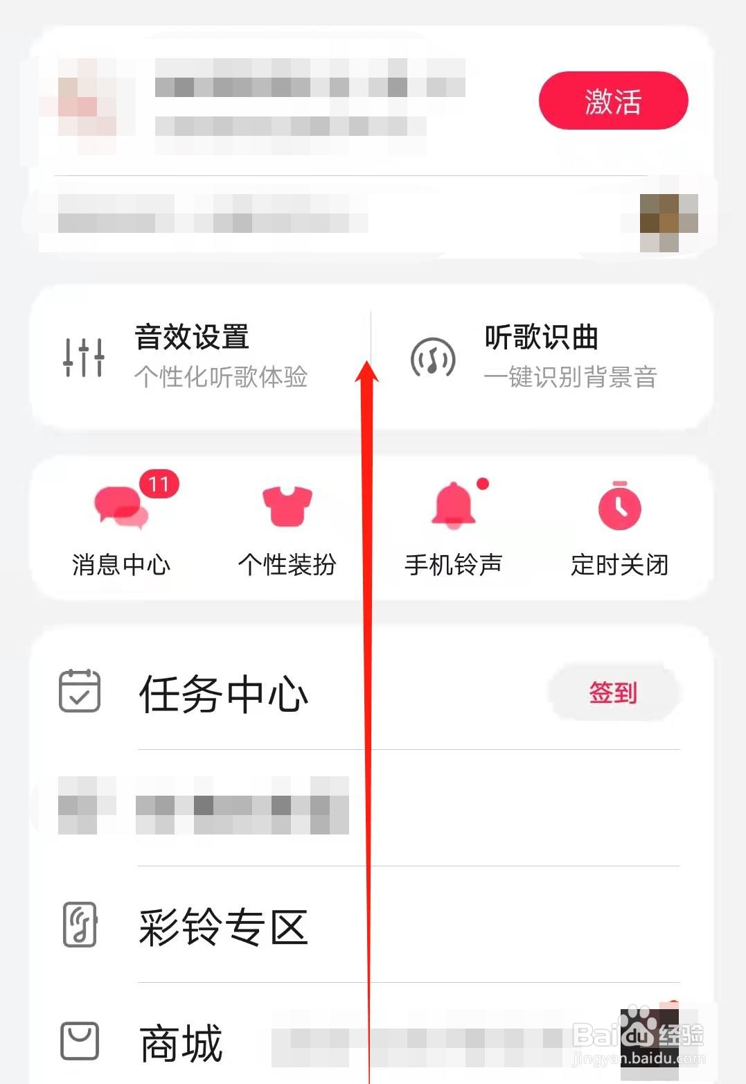 华为音乐怎么开启桌面歌词