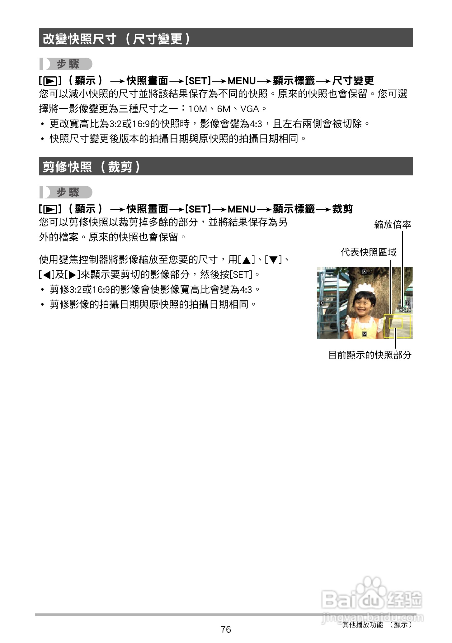 卡西欧EX-Z27数码相机使用说明书:[8]