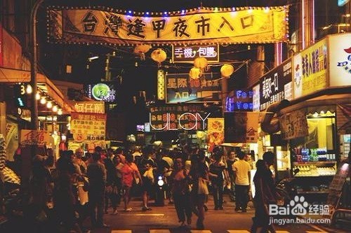 台湾旅游攻略2013