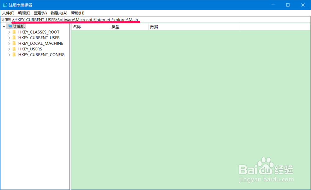 制作一个注册表文件恢复Win10主页首页被修改