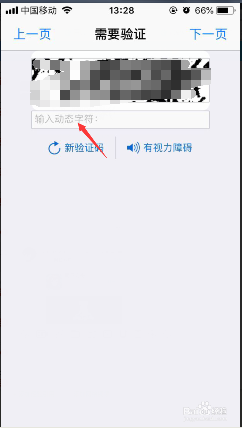 用苹果手机怎么玩明日方舟