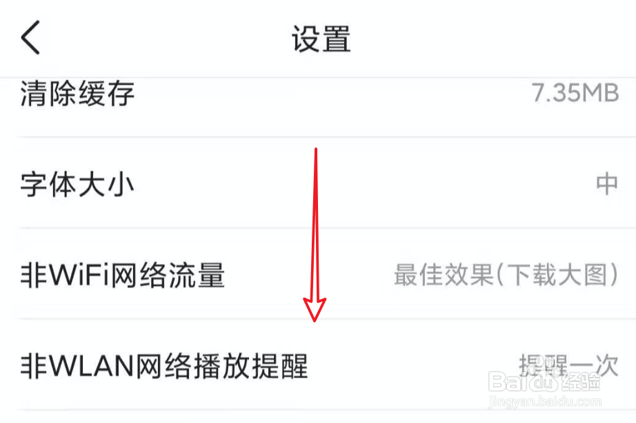 今日头条如何关闭返回键获取新资讯？