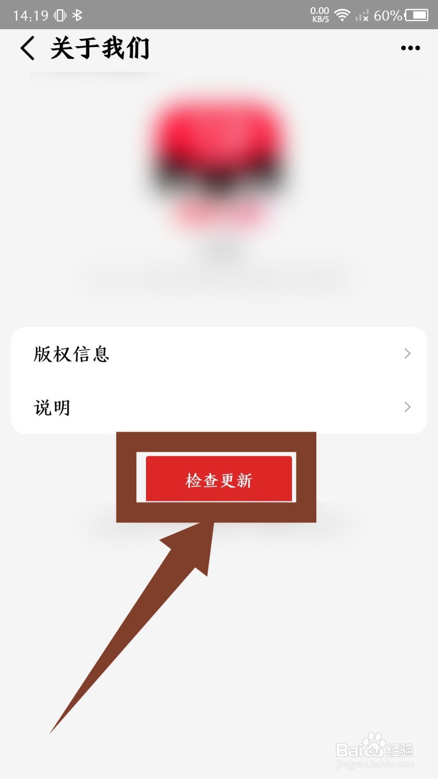 手机天猫app如何检查更新