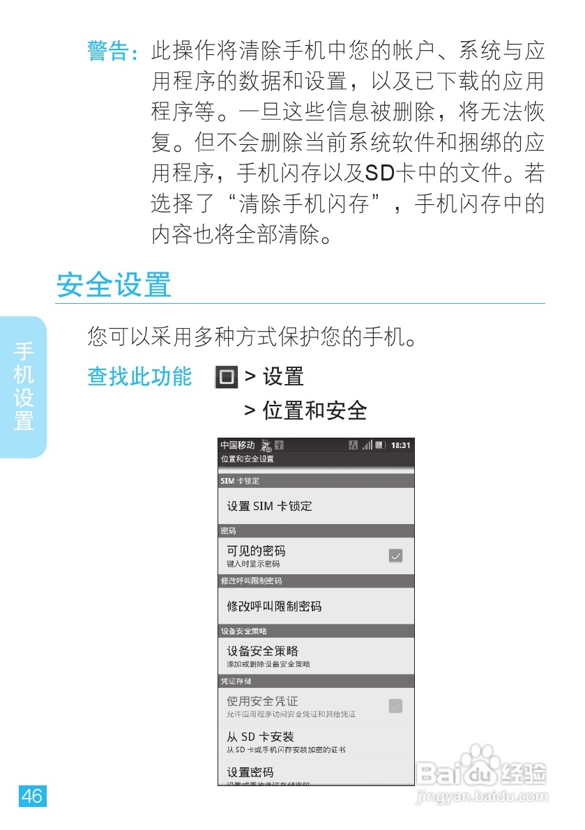 摩托罗拉XT910手机使用说明书:[5]