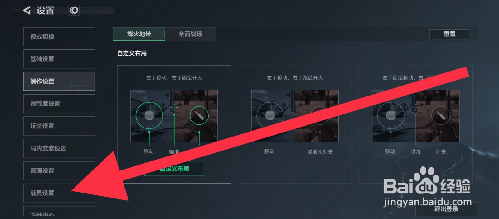 三角洲行动载具按键怎么布