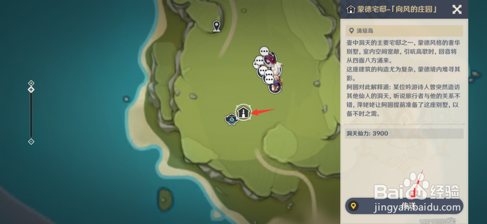 原神怎么提高尘歌壶摆设上限
