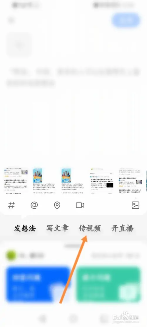 知乎在哪上传视频