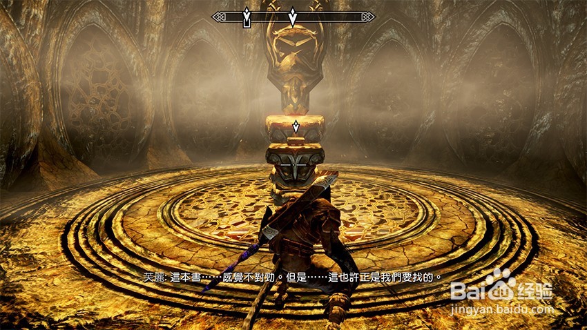 上古卷轴5秘拉克神殿任务