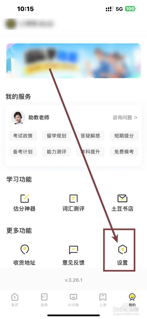 土豆雅思需要短信通知怎么办