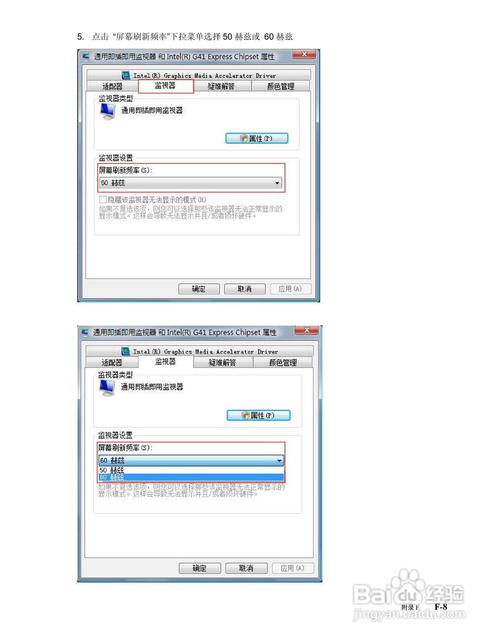 联想L2461x液晶显示器使用说明书:[5]
