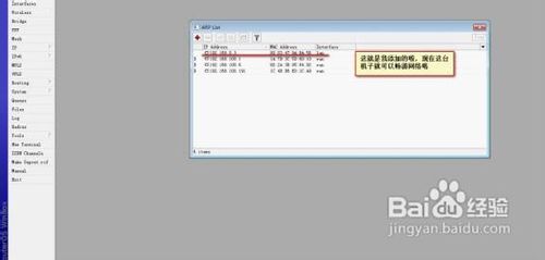 ROS宽带计费进行固定IP认证计费的方法