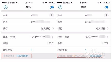 ATM机转账24小时内将可撤销怎么操作