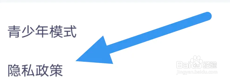 瞻彼文学APP怎么查看隐私政策界面