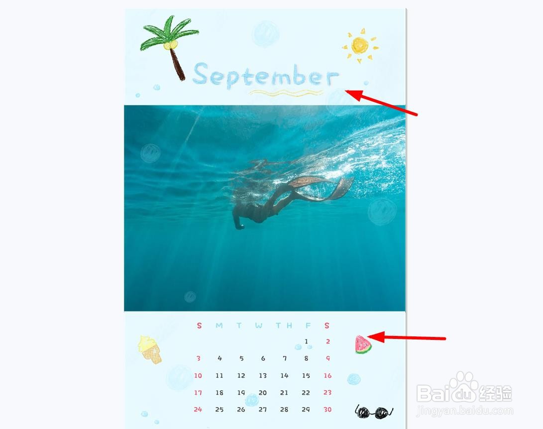 美图秀秀如何插入11月海报边框