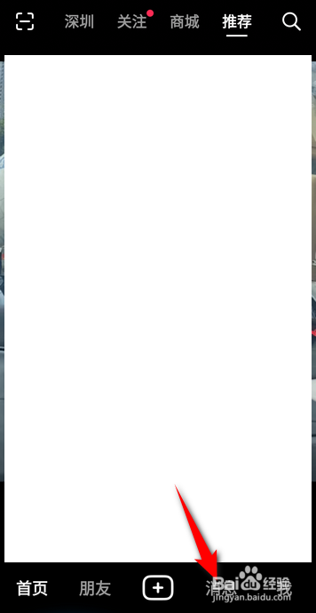 抖音怎么看自己发出的评论