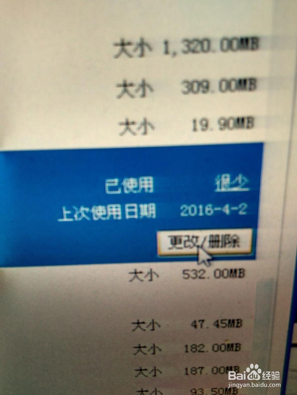 安装一个qq后电脑很慢桌面多很多图标怎么办？