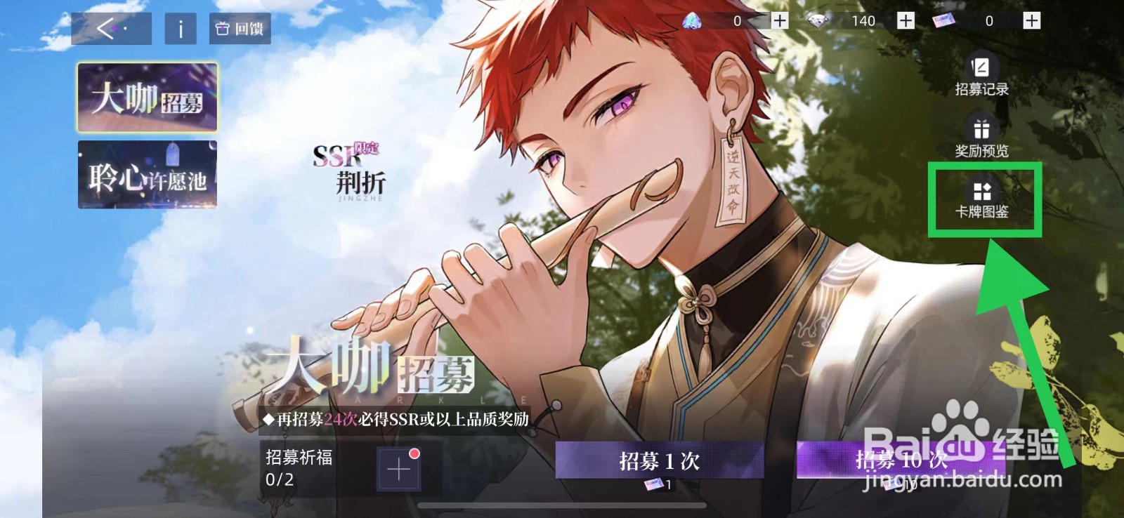 闪亮的你怎么查看贺奶茶的普通输出