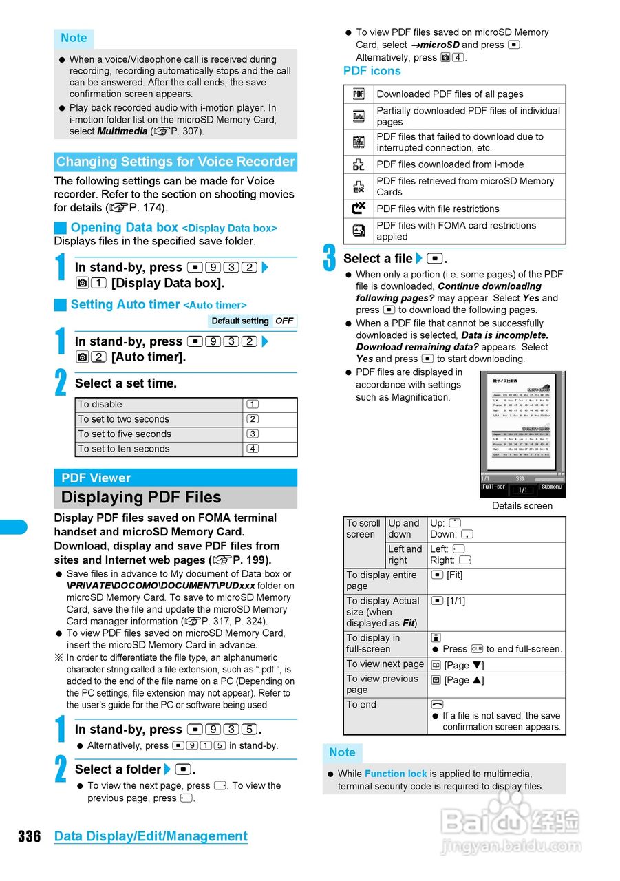 DoCoMo SH904i移动电话说明书:[34]