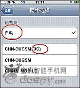 【iPhone3G设置指南】
