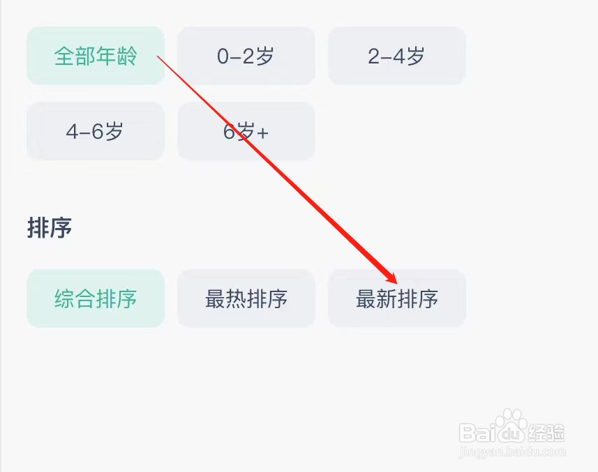 常青藤爸爸查看最新排序