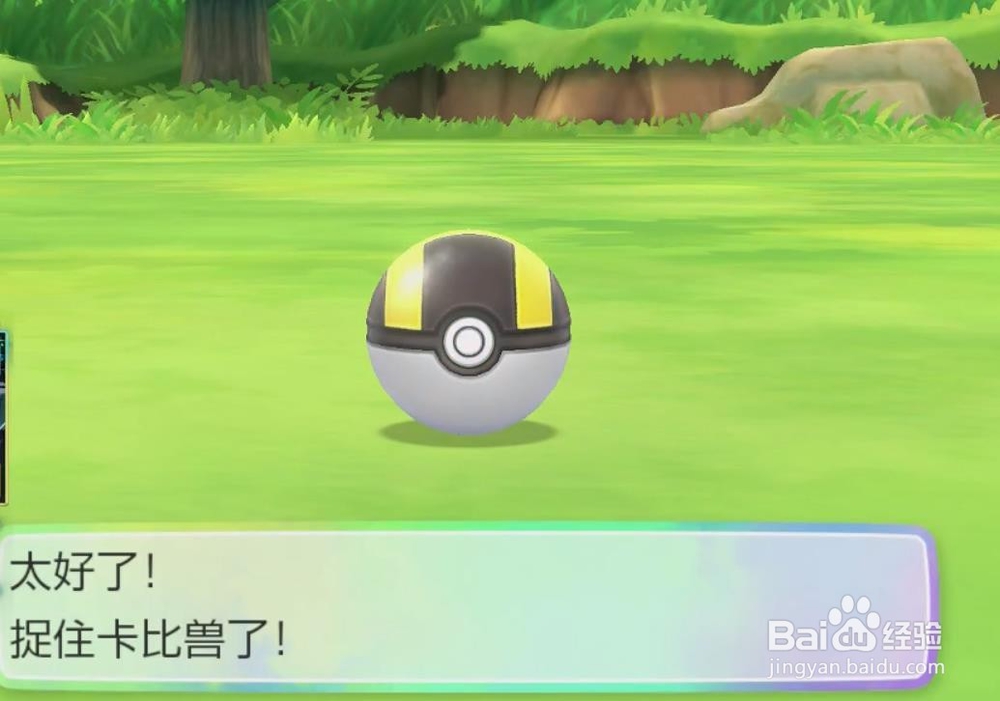 宝可梦Let's Go 宝可梦之笛怎么获得