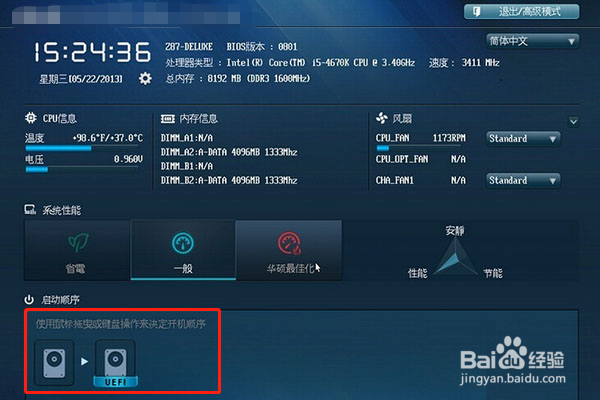 怎么设置U盘启动电脑?BIOS设置U盘启动