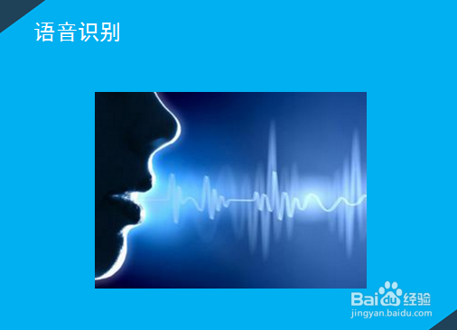 语音助手是怎么工作的