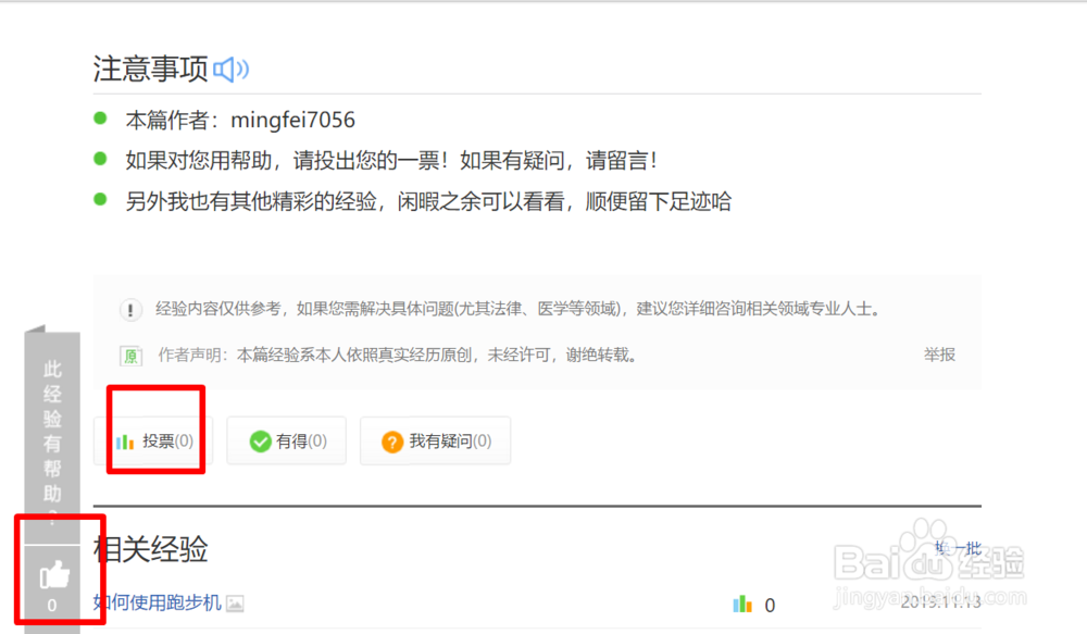 Win10系统如何设置用户图像设置自己照片