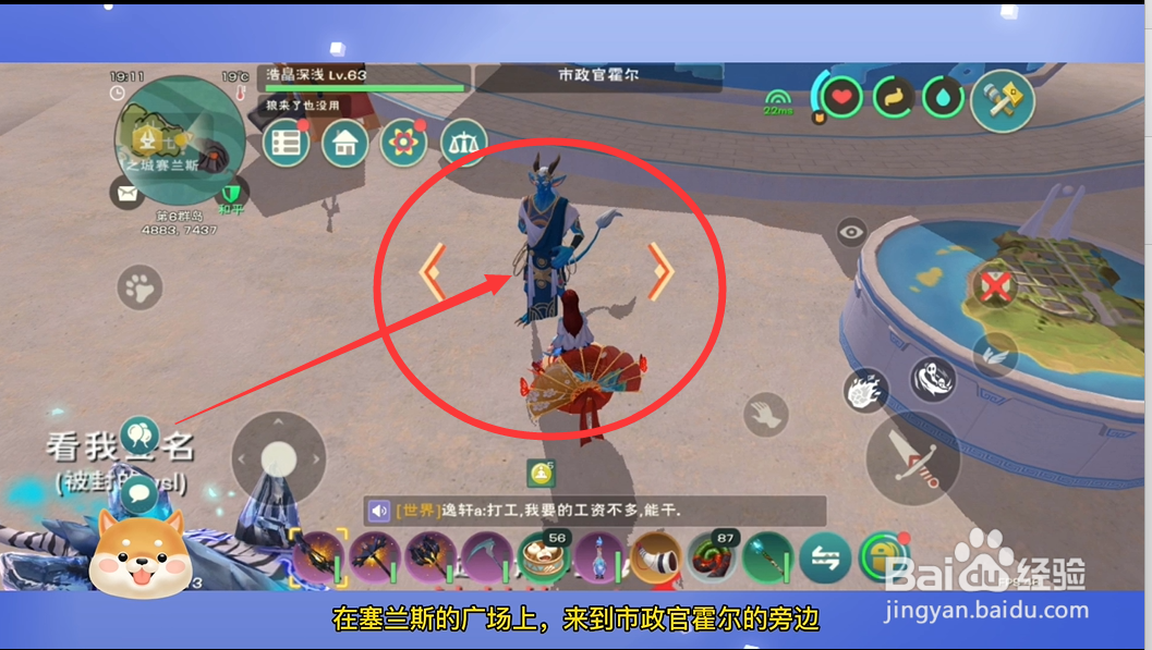 创造与魔法秃子进阶石怎么获得