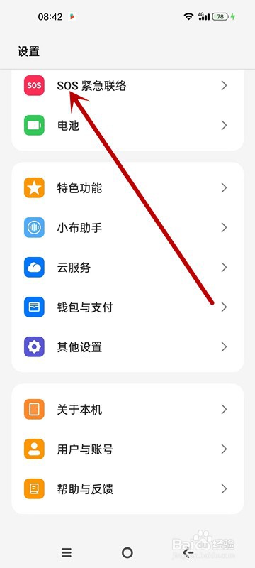 OPPO怎么设置地震预警预估烈度2.0时通知提醒