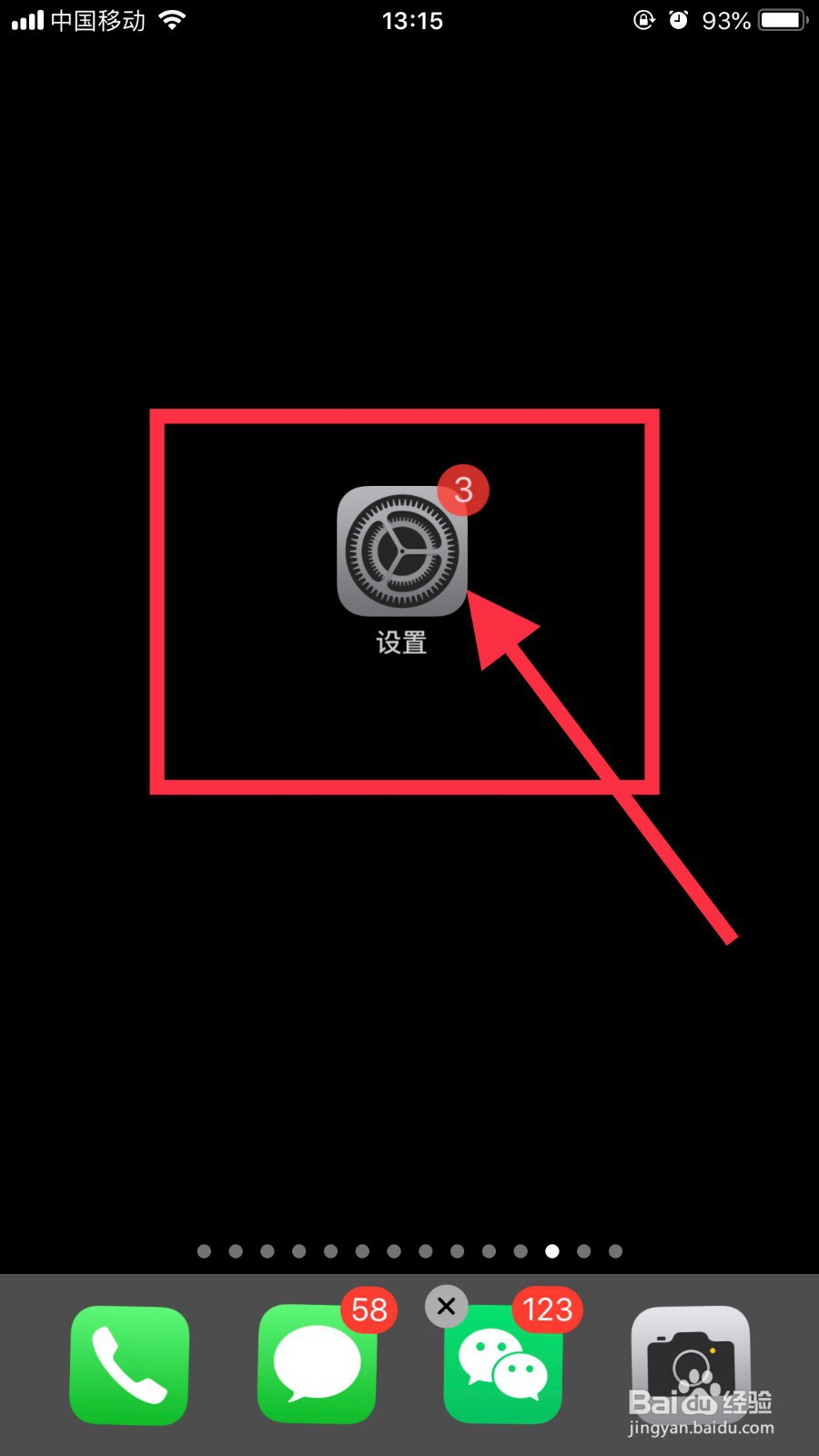 元气骑士怎么存档