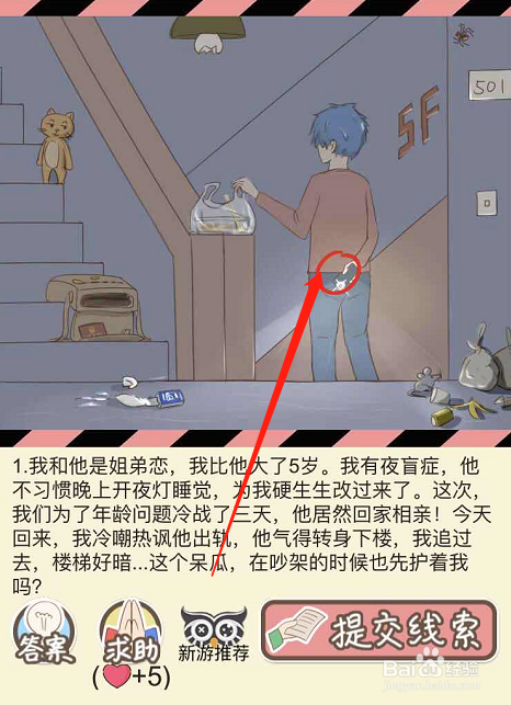 情侣的秘密 男友版lv7我们结婚吧攻略