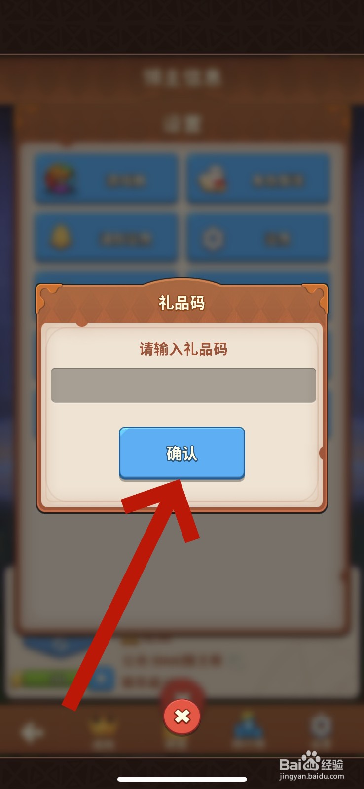 王国之歌礼品码在哪领取礼包
