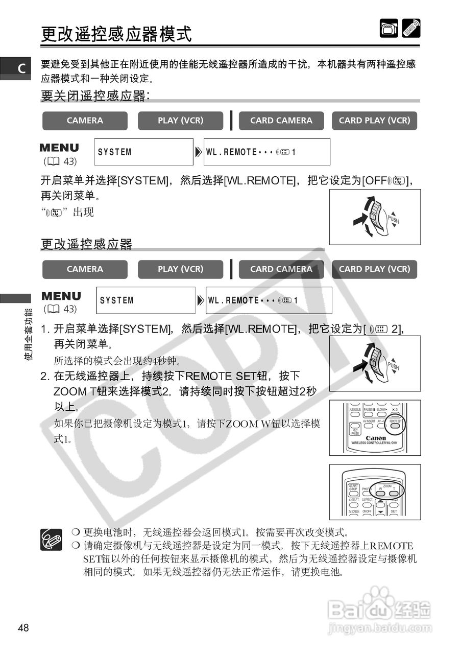 佳能MV600i数码摄像机使用说明书:[5]