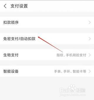 酷我音乐怎么取消自动续费