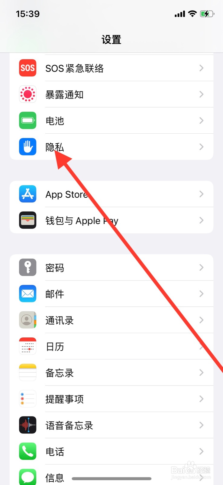 iPhone怎么关闭“知乎”使用麦克风