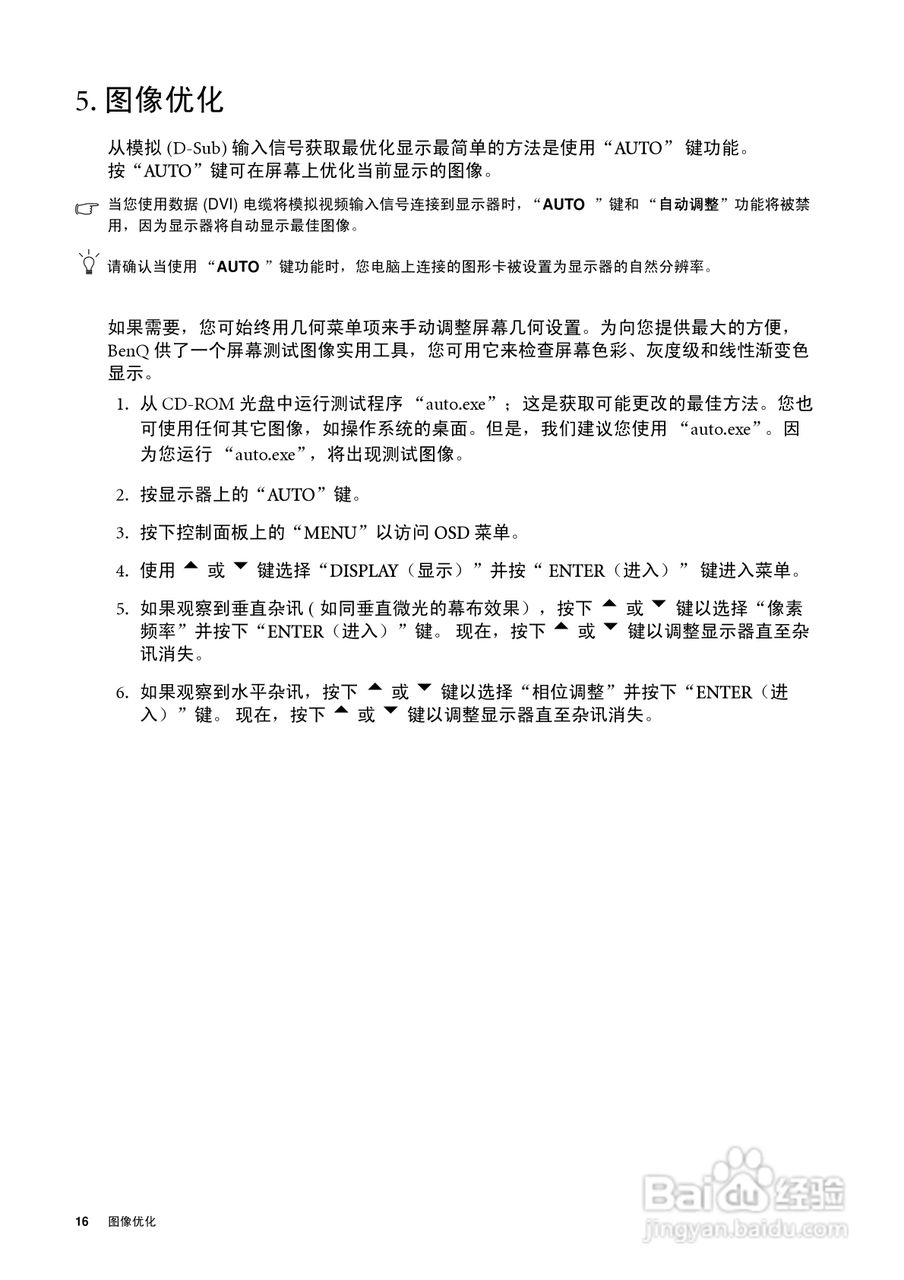 明基X900W液晶彩显使用说明书:[2]