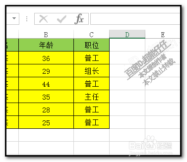 excel工作表怎样插入图片背景？