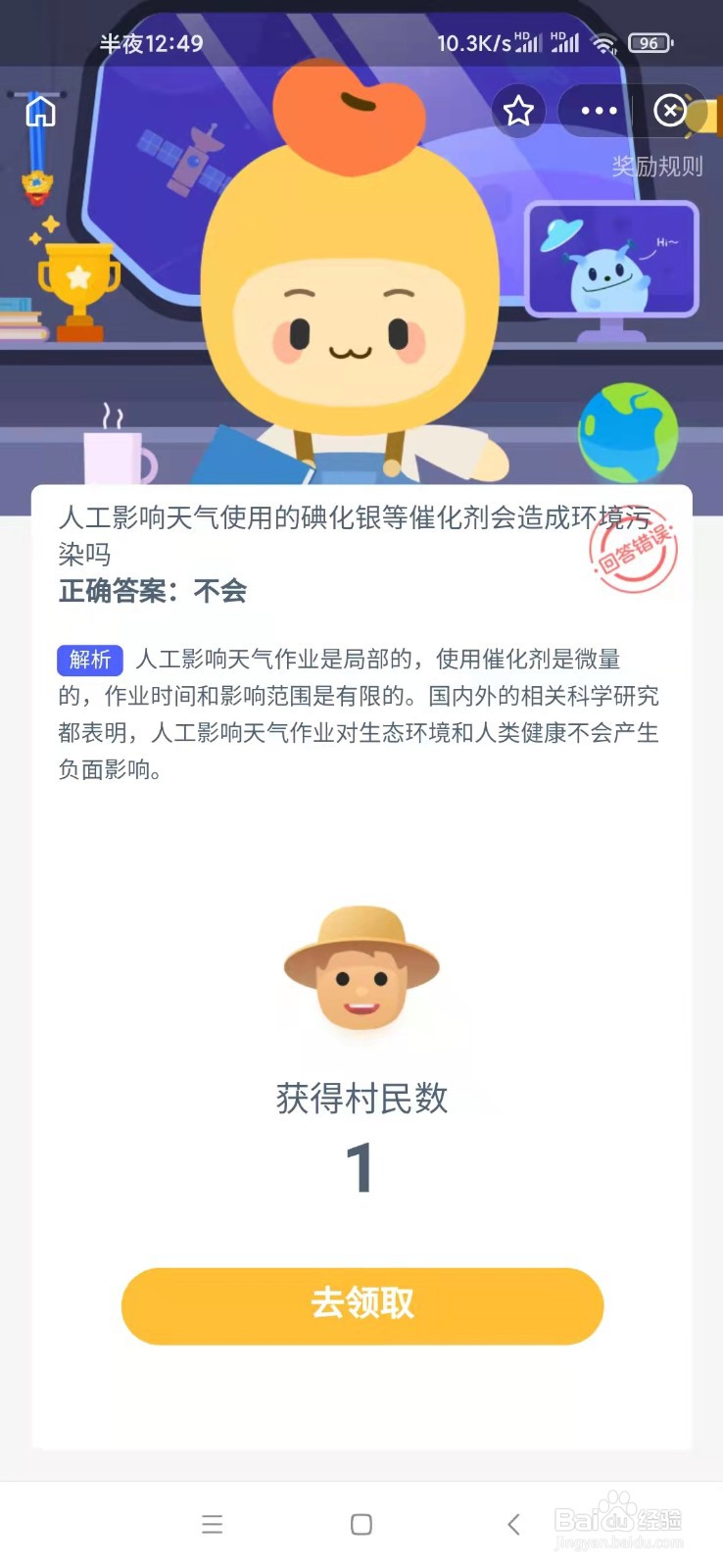 蚂蚁新村碘化银会造成环境污染吗