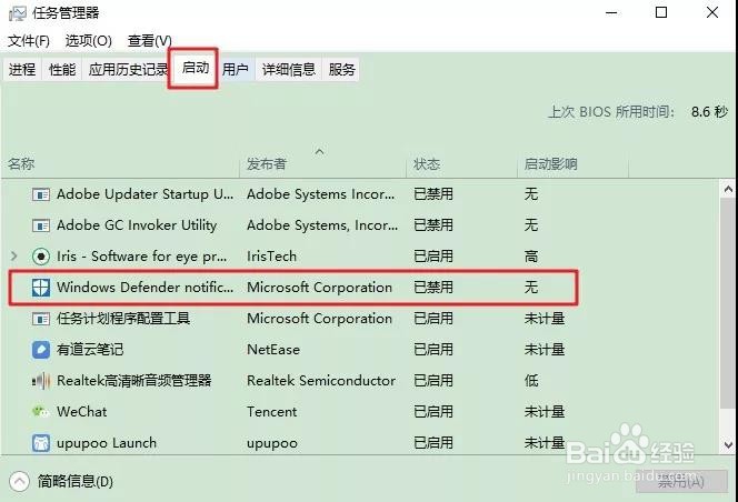 如何彻底关闭windows defender