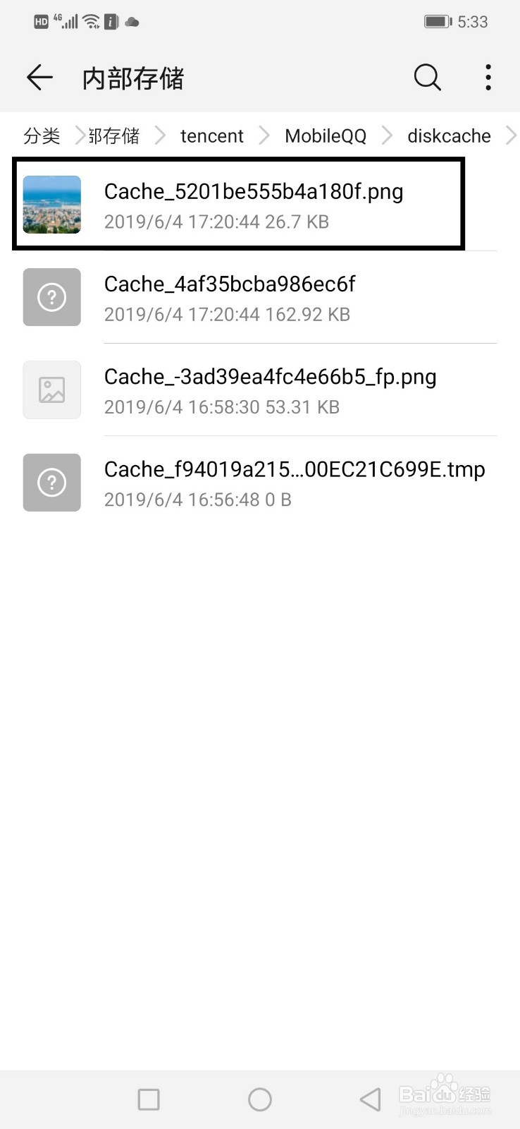 苹果安卓QQ闪照保存方法,最新可用