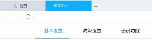怎样设置迅雷下载器