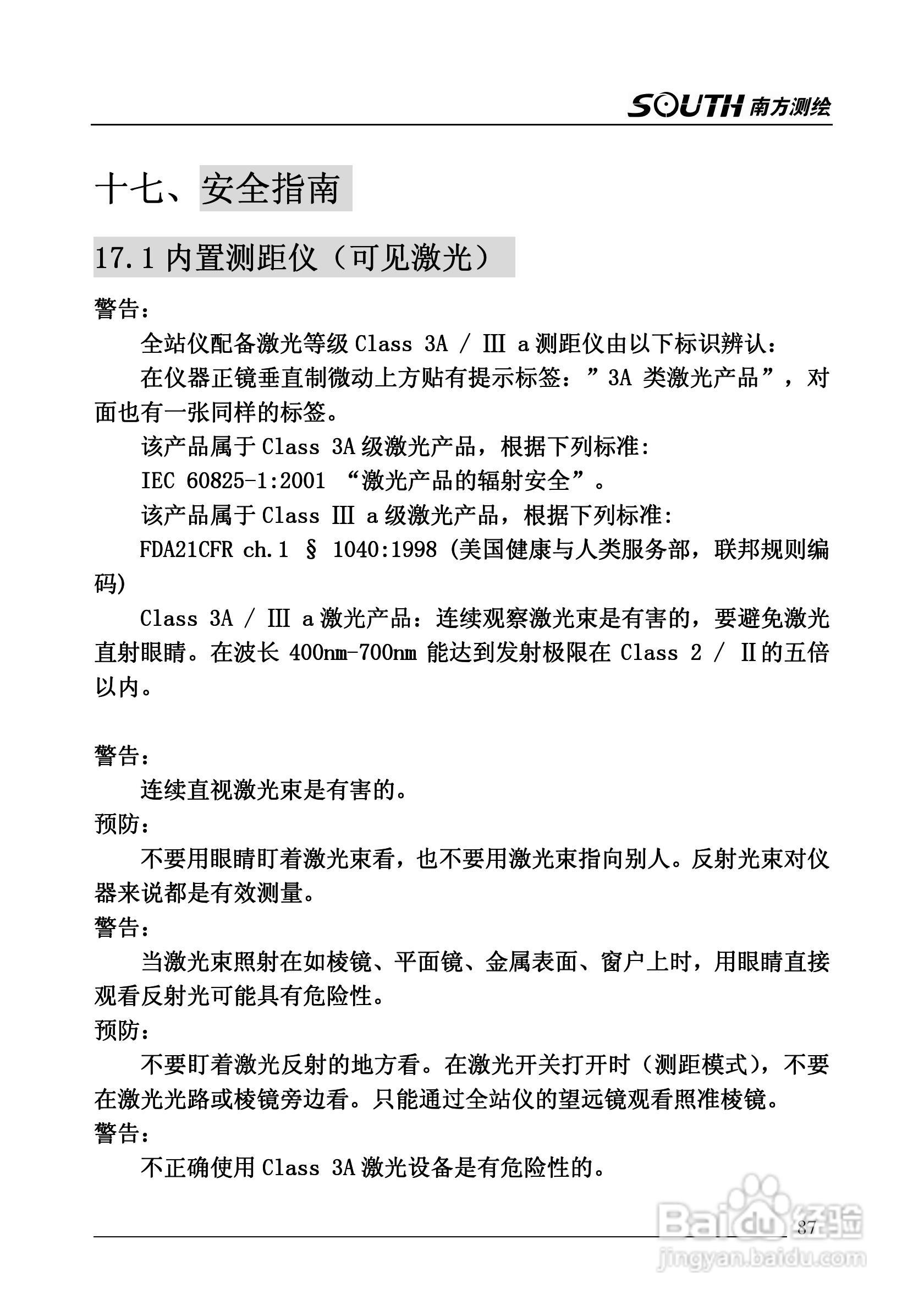 南方全站仪NTS-345R使用说明书:[9]